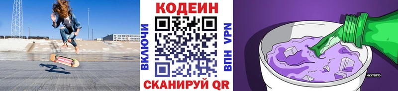 mega   Чебаркуль  Codein Purple Drank 