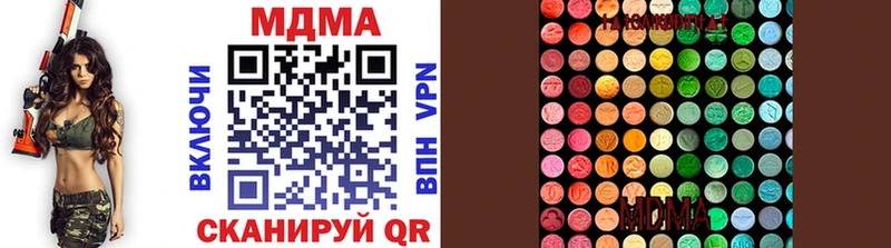 MDMA кристаллы  Чебаркуль 