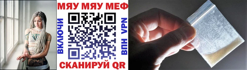 МЕФ мука  где купить наркоту  Чебаркуль 