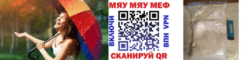 Меф мяу мяу  Чебаркуль