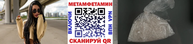 сайты даркнета официальный сайт  Чебаркуль  мега ССЫЛКА  МЕТАМФЕТАМИН Methamphetamine  наркота 