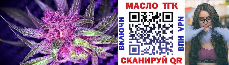 ТГК жижа Чебаркуль