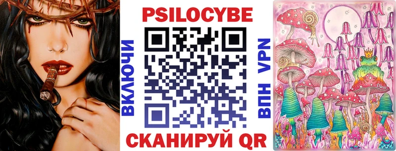 Галлюциногенные грибы MAGIC MUSHROOMS  Чебаркуль 